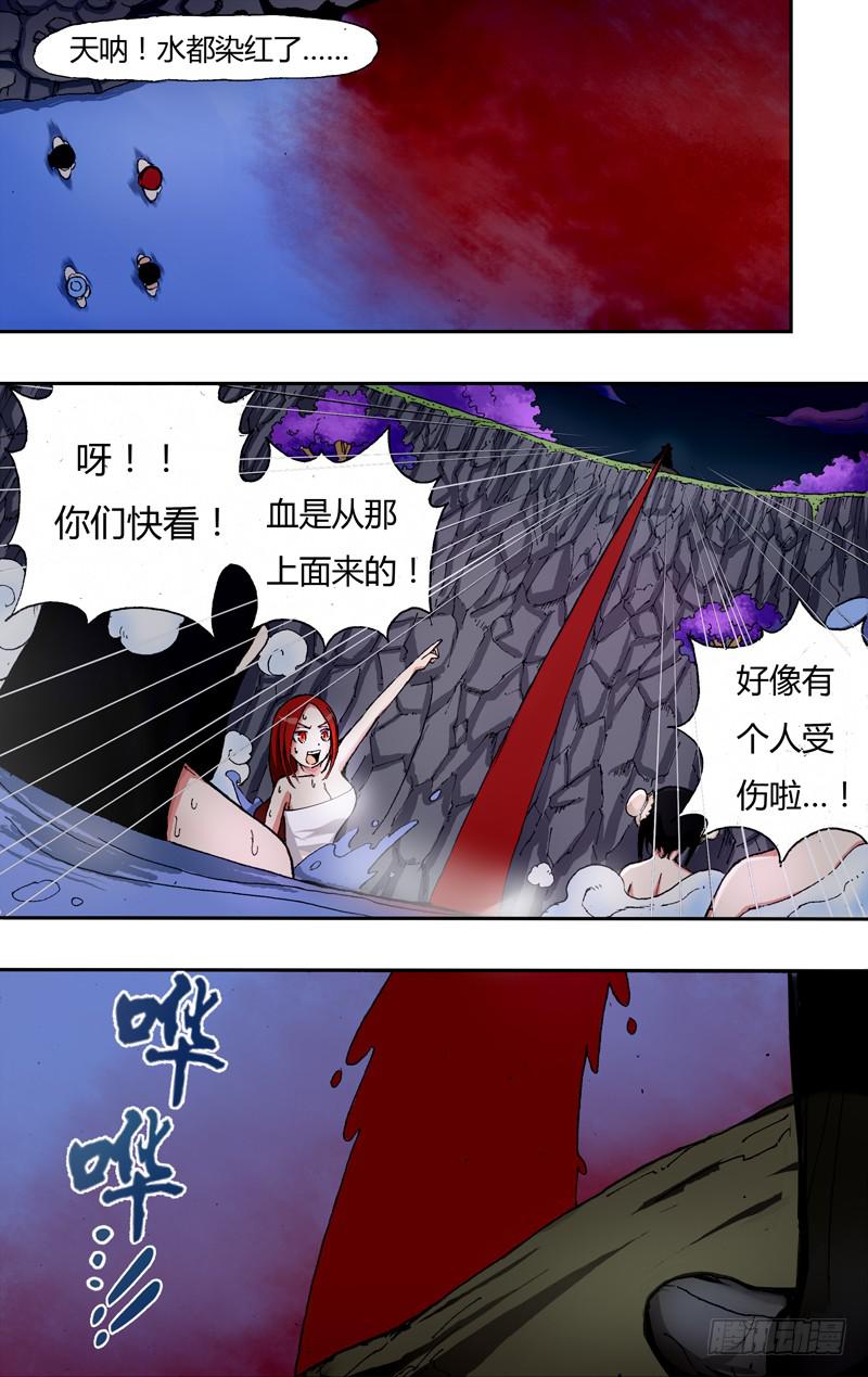 第7话（禀报影王大人！）-第7话