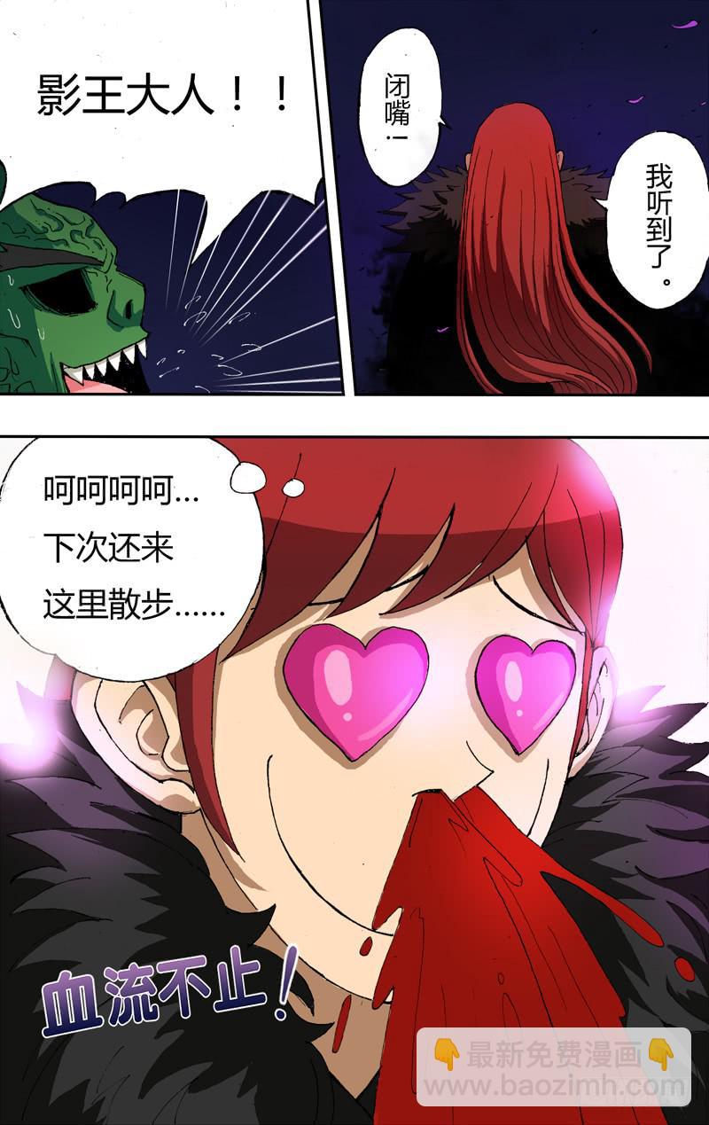 第7话（禀报影王大人！）-第7话