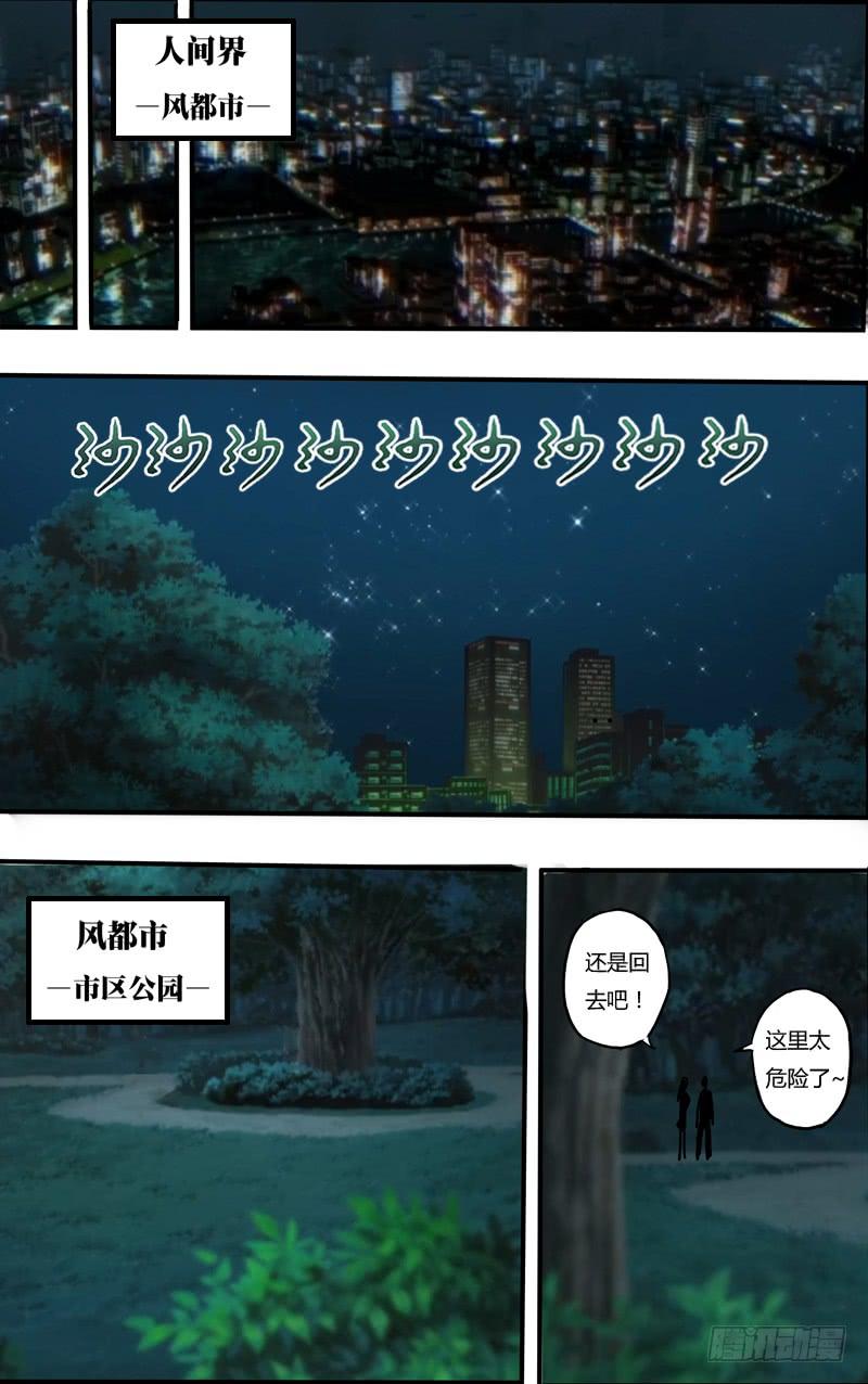 第63话（新的受害者）-第63话