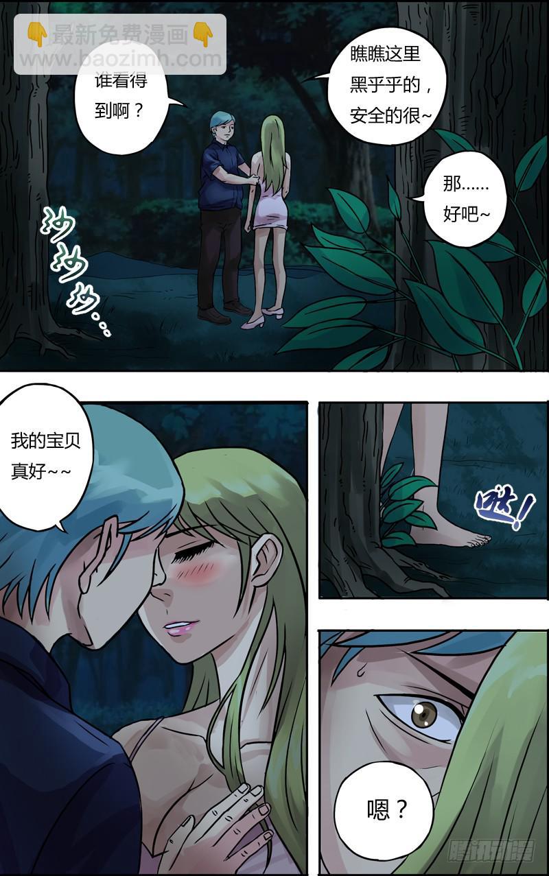 第63话（新的受害者）-第63话