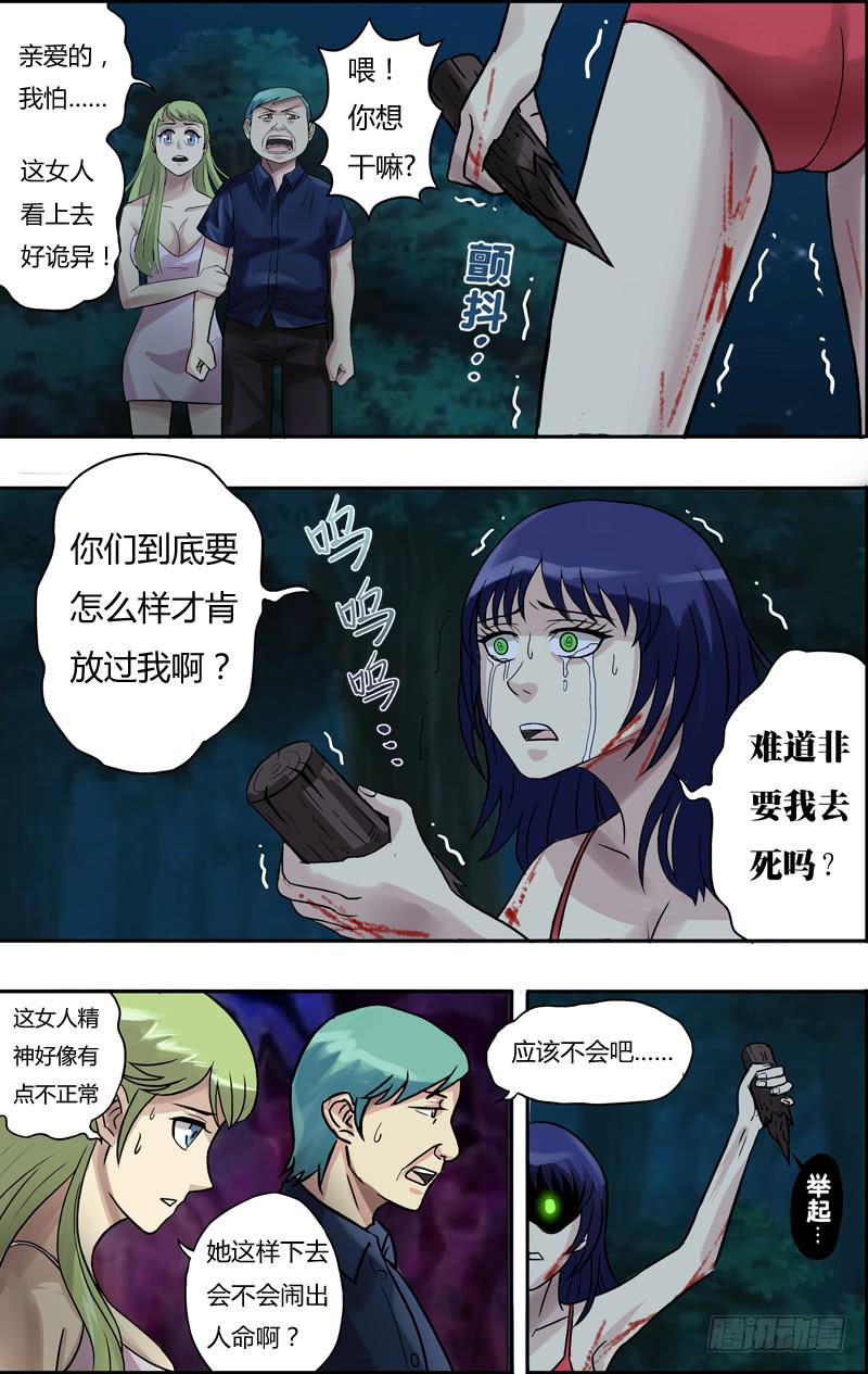 第63话（新的受害者）-第63话