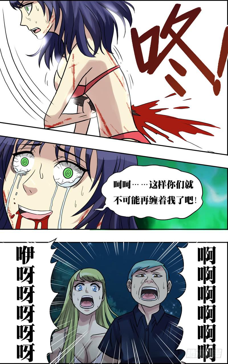 第63话（新的受害者）-第63话