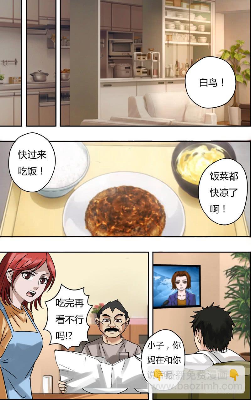 第63话（新的受害者）-第63话