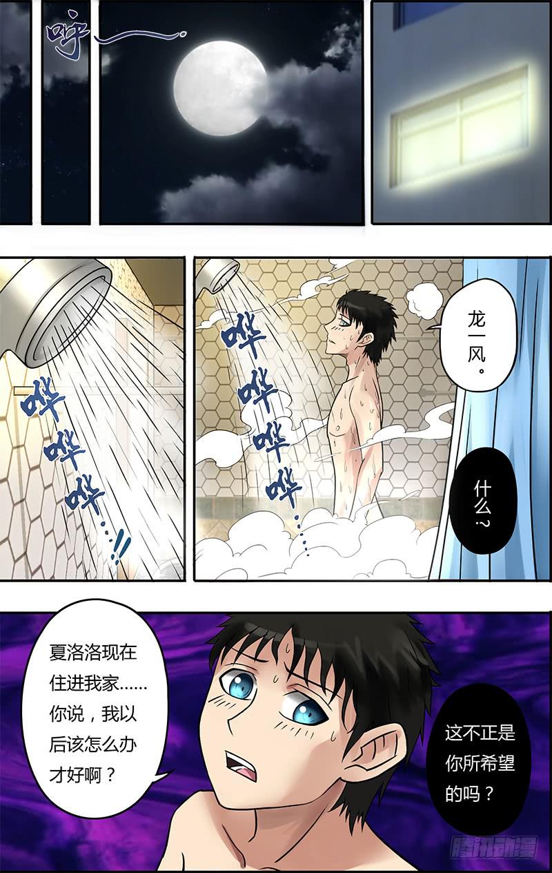 第65话（下一步的打算）-第65话