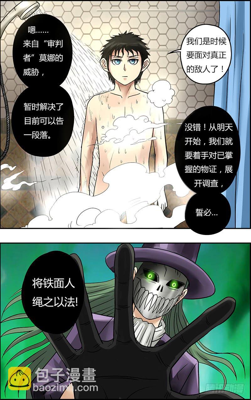 第65话（下一步的打算）-第65话