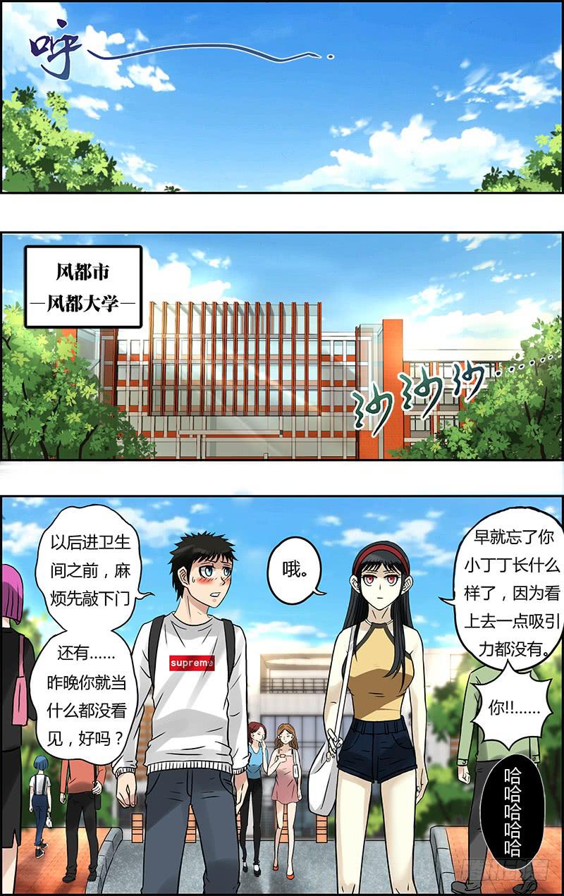 第65话（下一步的打算）-第65话