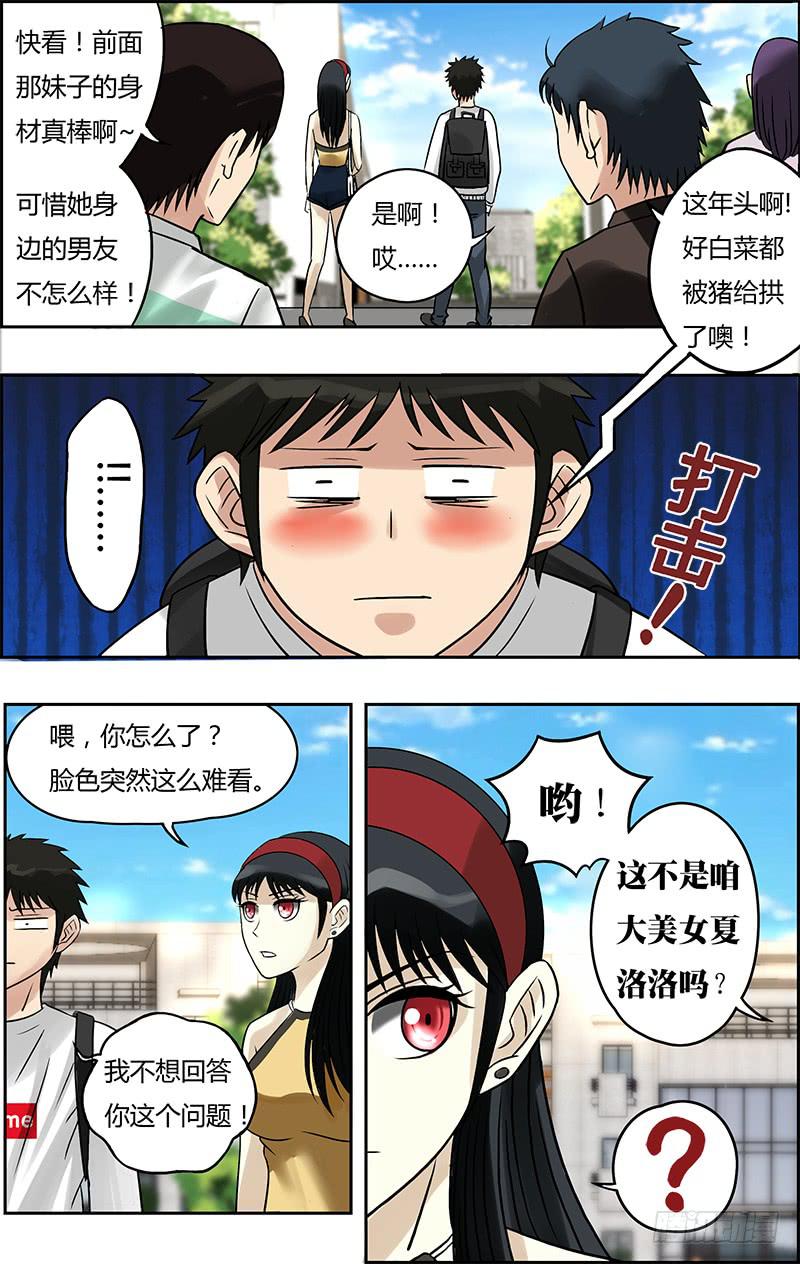 第65话（下一步的打算）-第65话