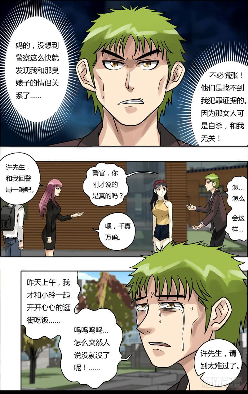 第67话（协助调查）-第67话