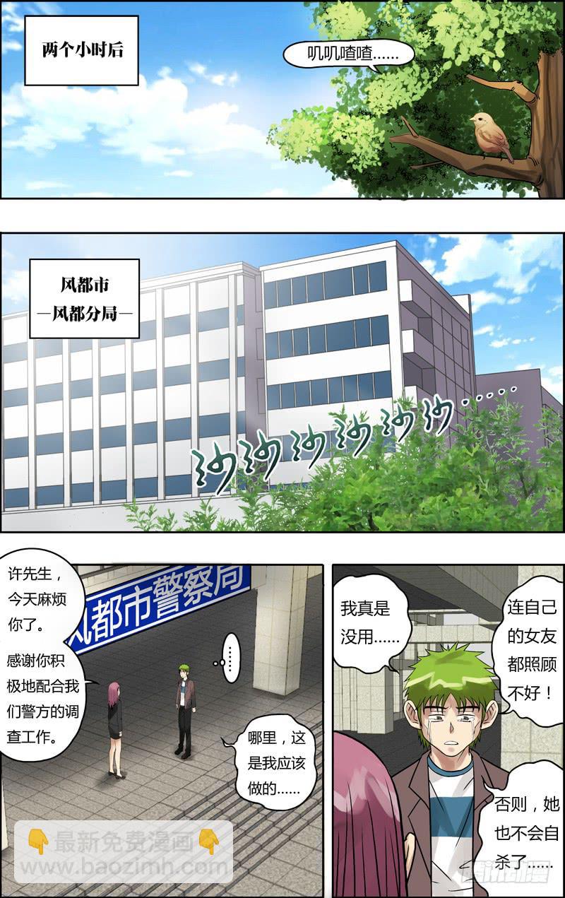 第67话（协助调查）-第67话