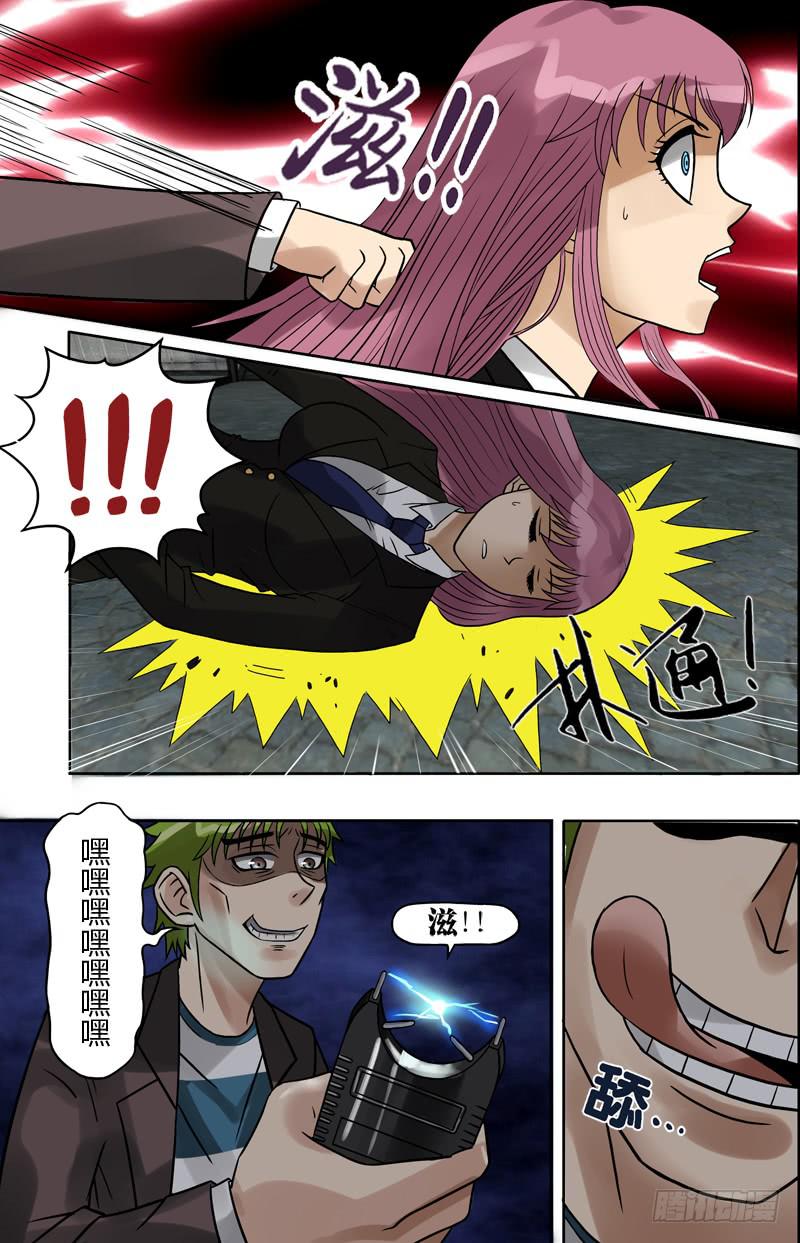 第67话（协助调查）-第67话