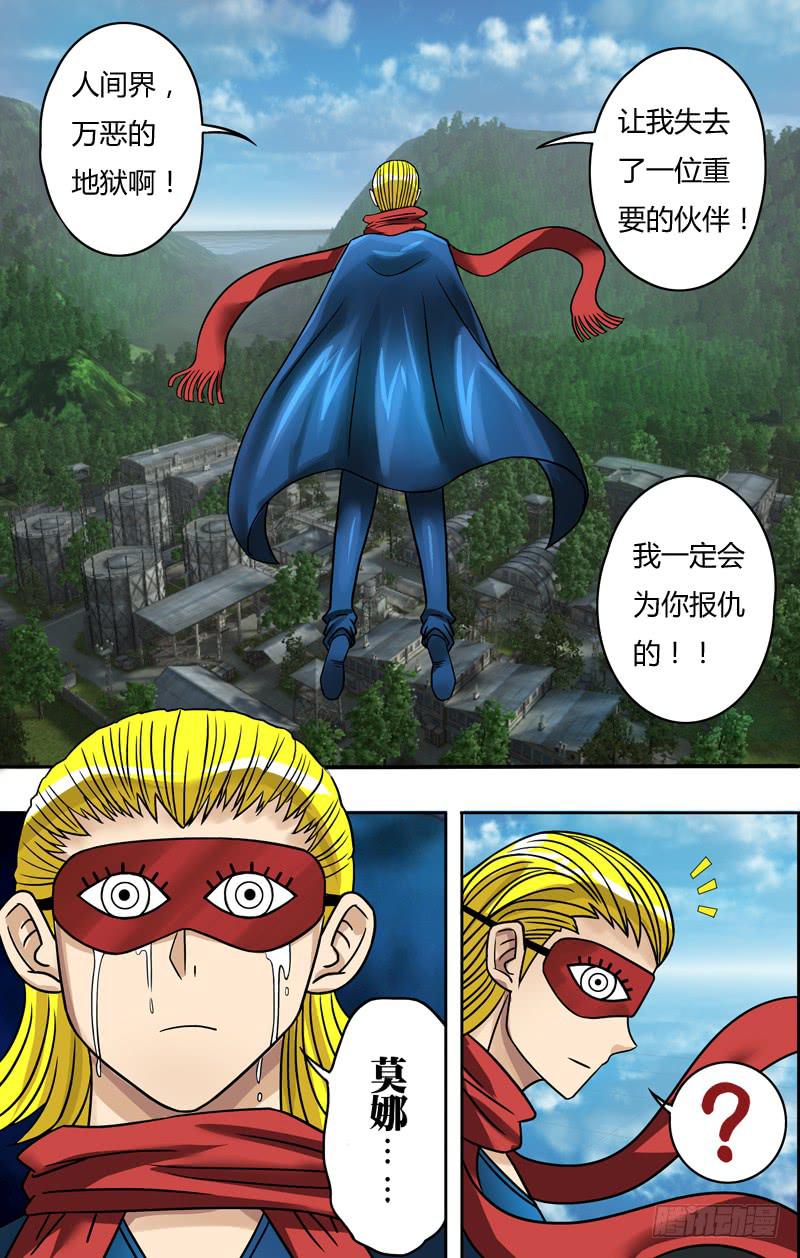 第69话（新的审判者）-第69话