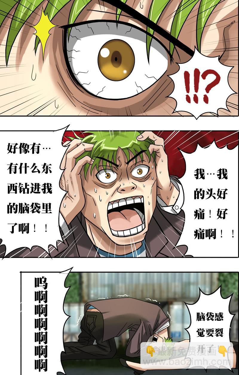 第69话（新的审判者）-第69话