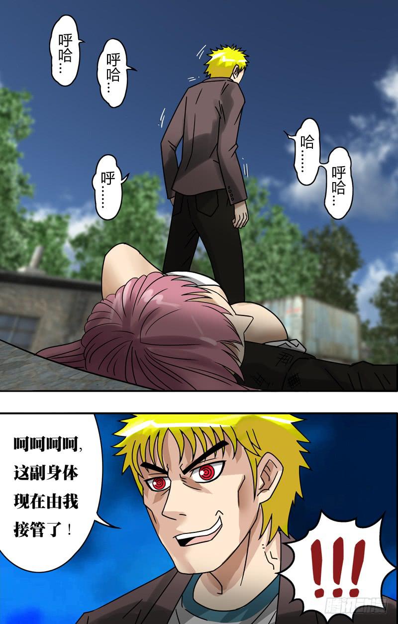 第69话（新的审判者）-第69话