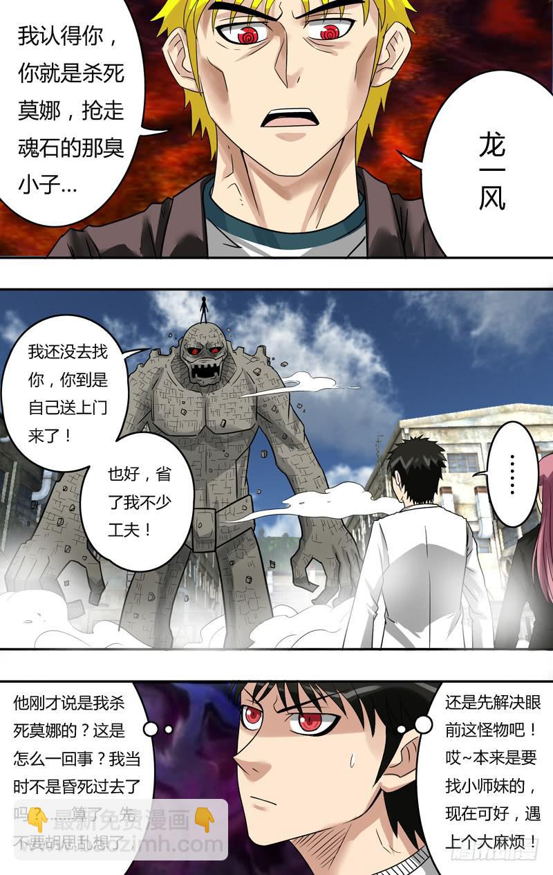 第71话（及时出现）-第71话