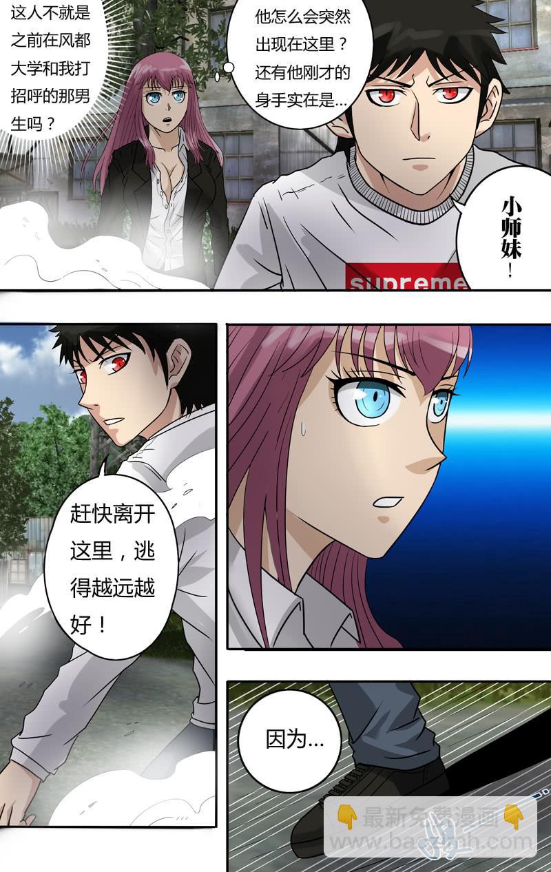 第71话（及时出现）-第71话