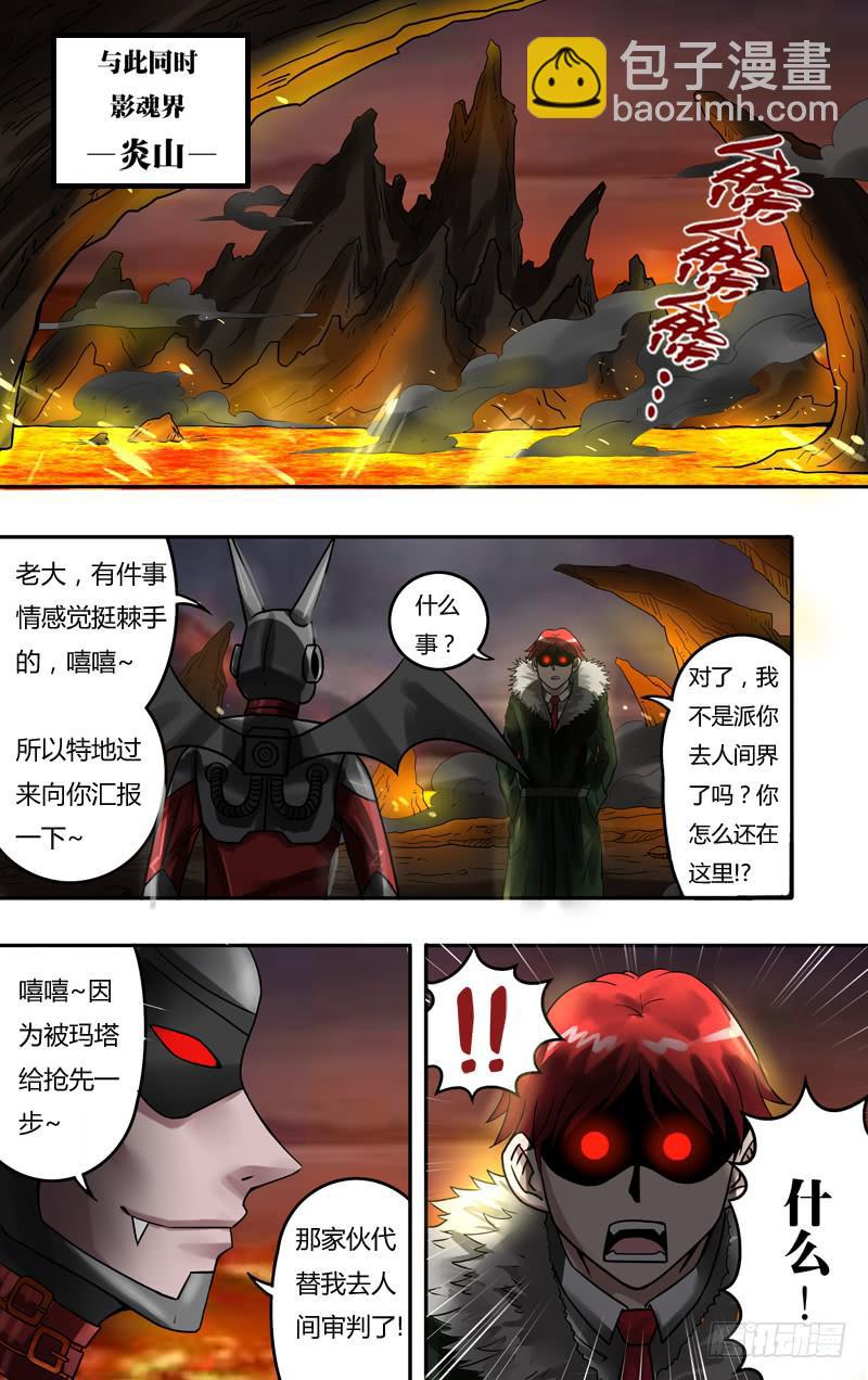 第71话（及时出现）-第71话