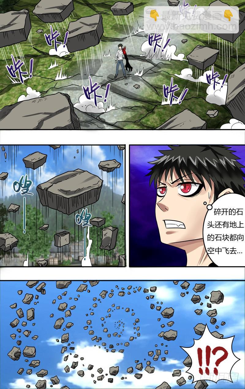 第73话（影岩魔完败）-第73话