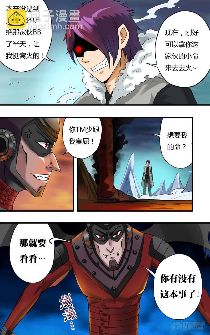 第75话（审判者尤里斯）-第75话