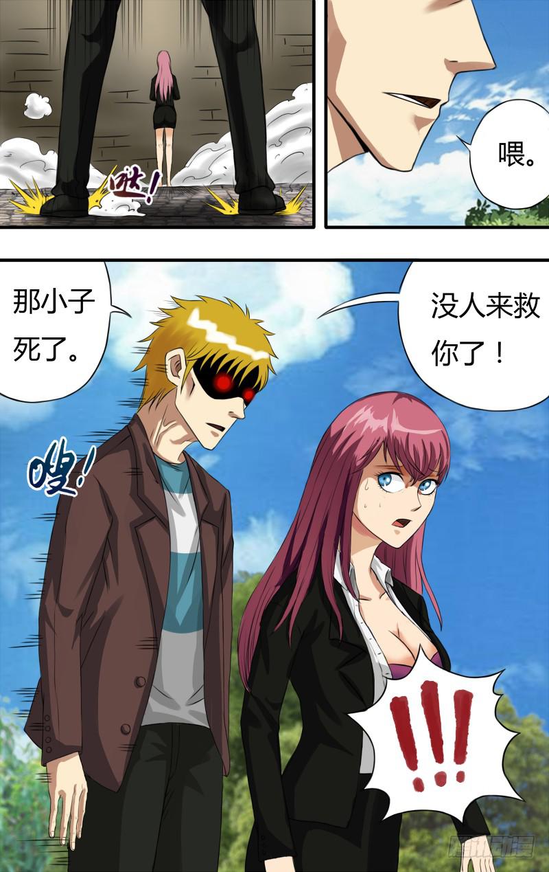 第75话（审判者尤里斯）-第75话