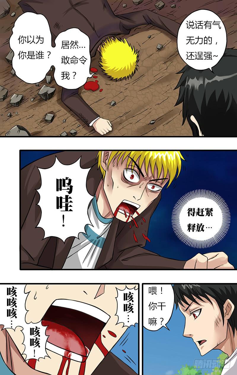 第77话（幻境再临）-第77话