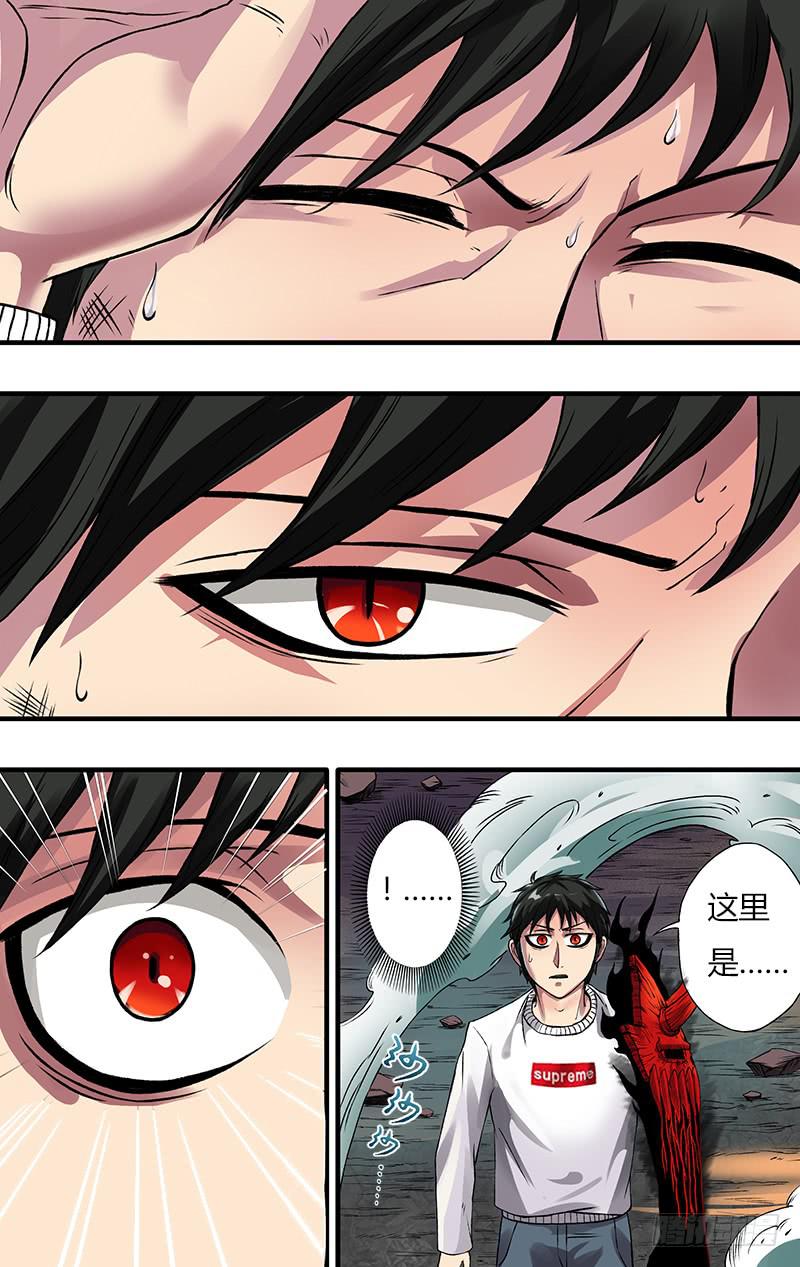 第77话（幻境再临）-第77话