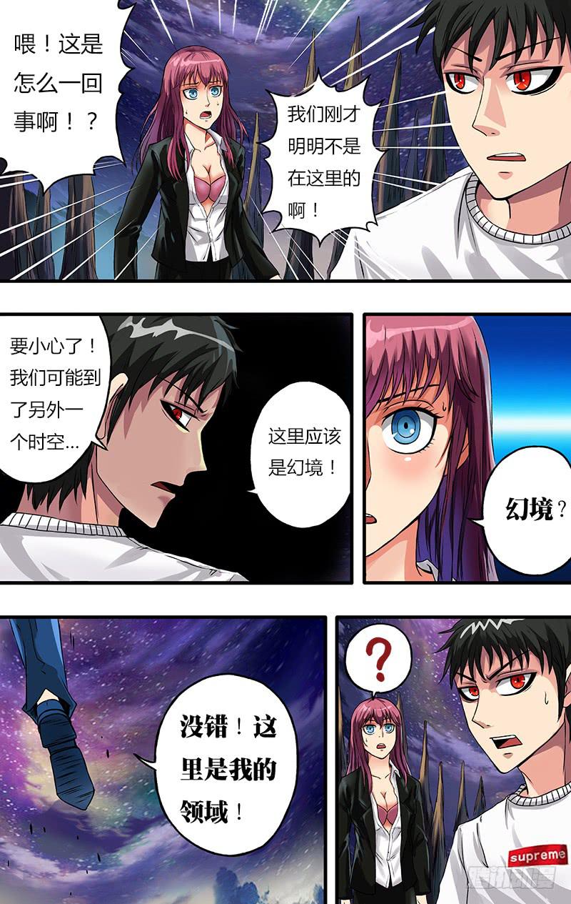 第77话（幻境再临）-第77话