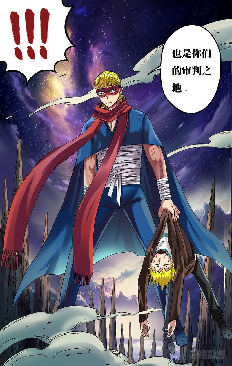 第77话（幻境再临）-第77话