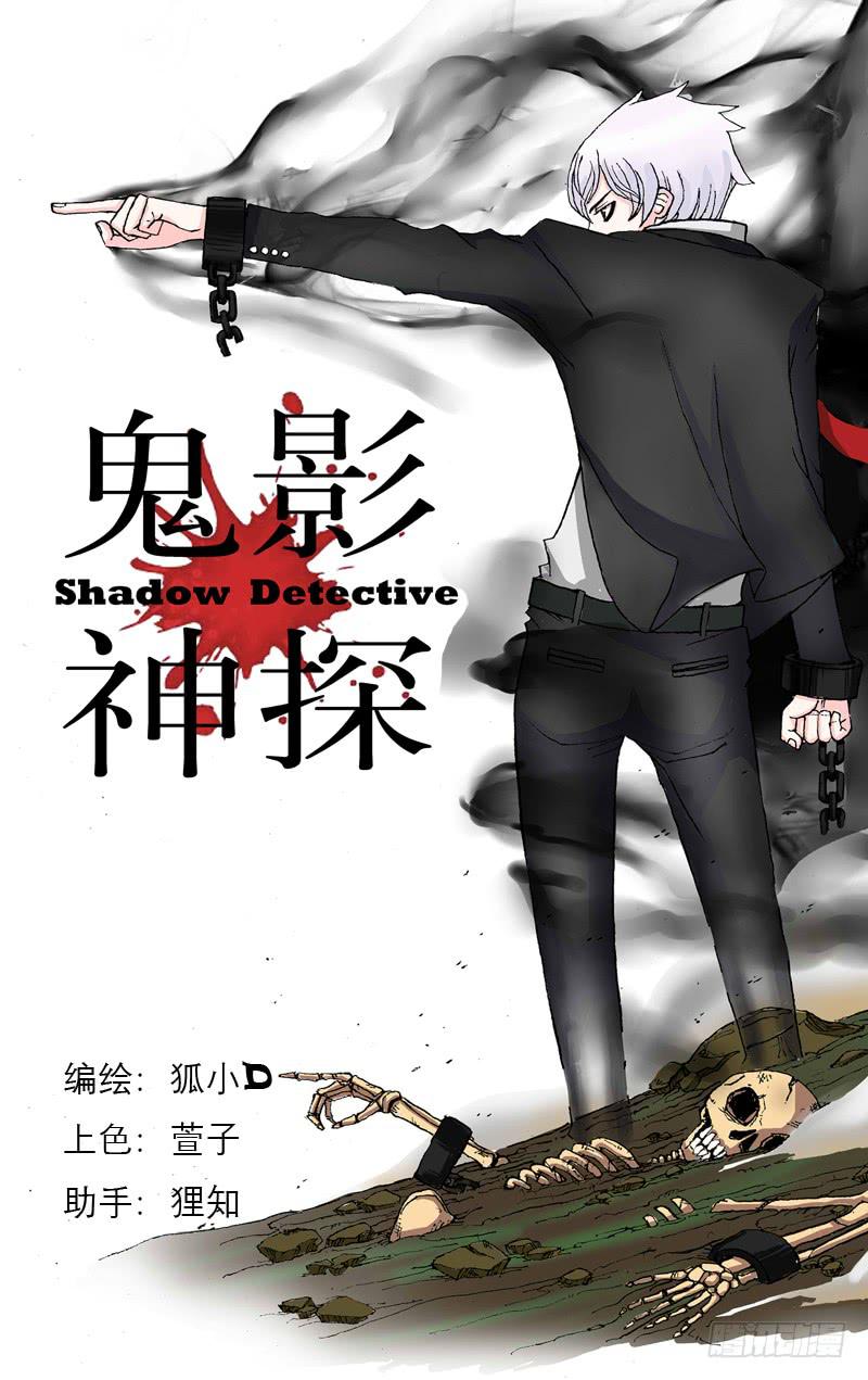 第9话（影王的安排）-第9话