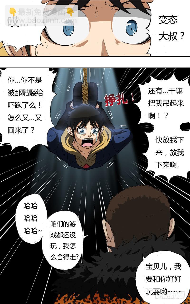 第9话（影王的安排）-第9话