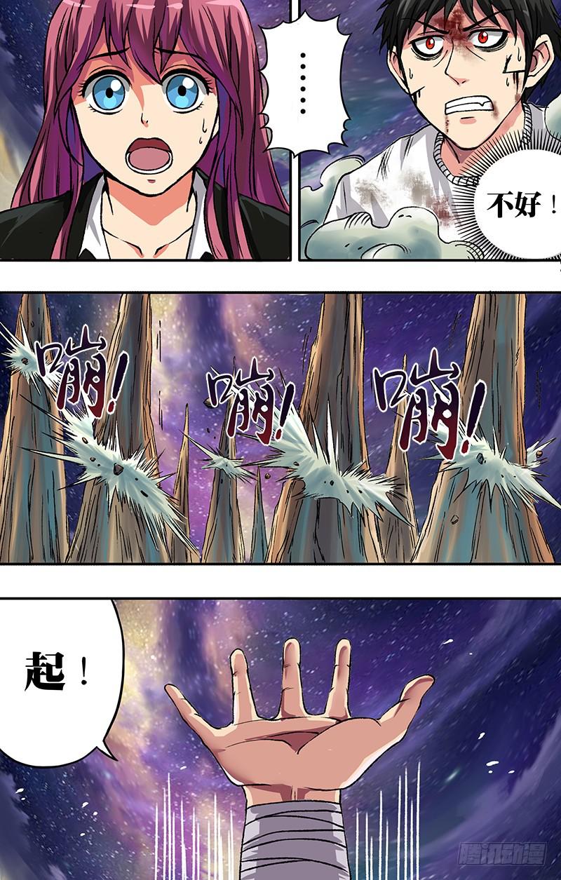 第81话（再次觉醒）-第81话