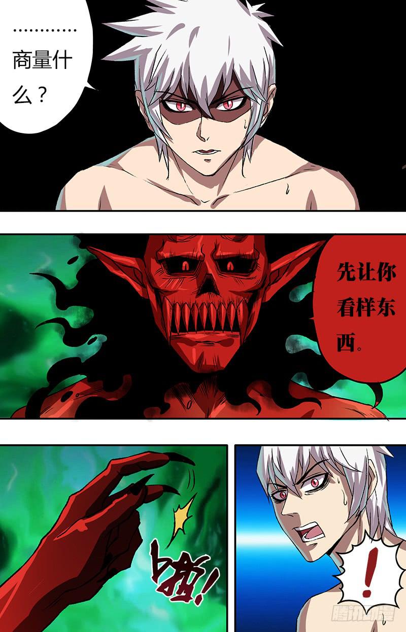 第83话（达成共识）-第83话