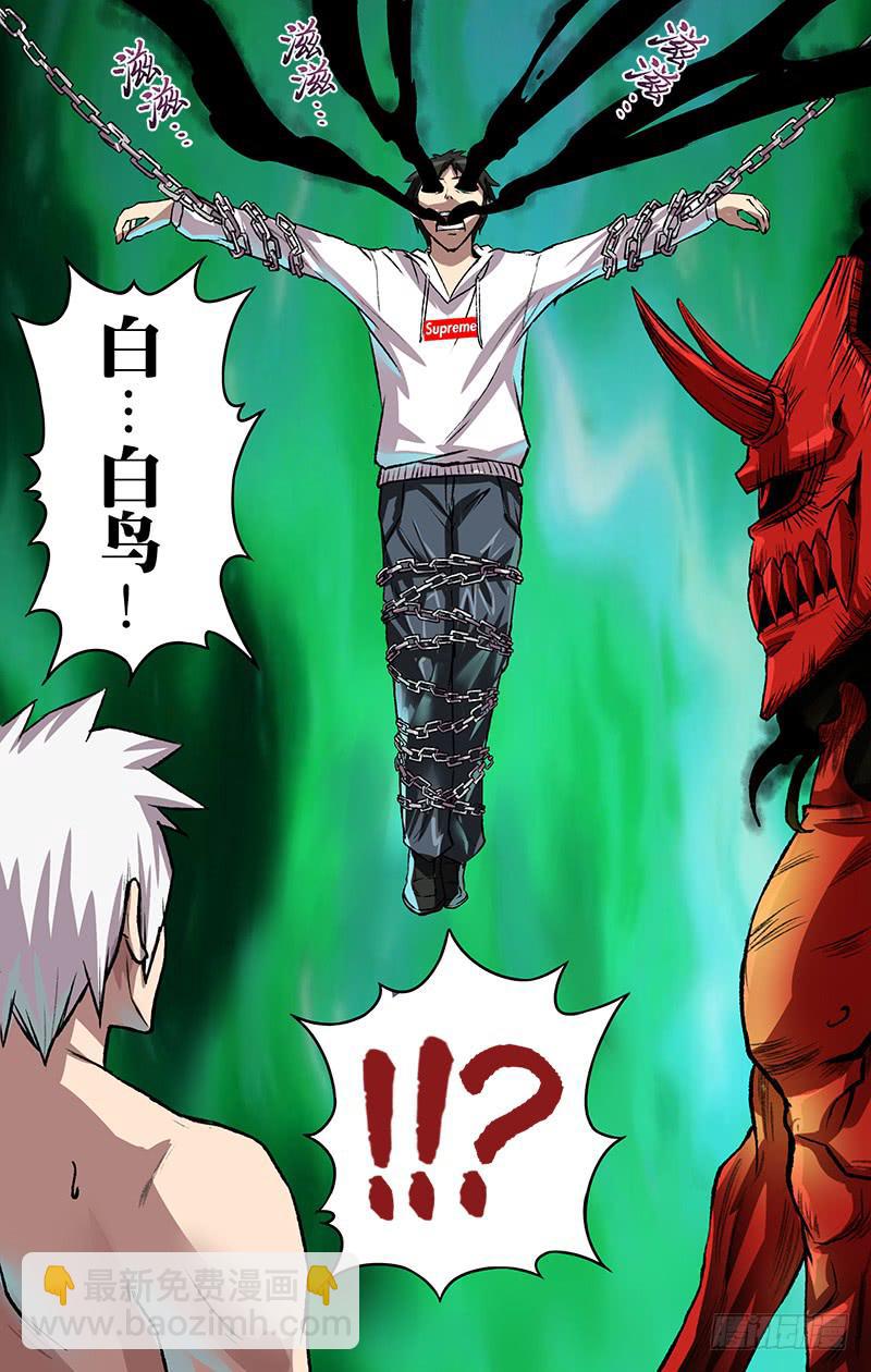 第83话（达成共识）-第83话