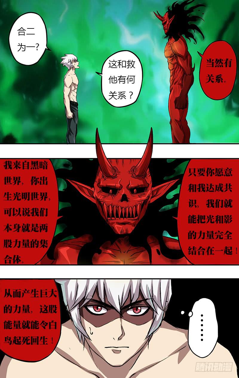 第83话（达成共识）-第83话