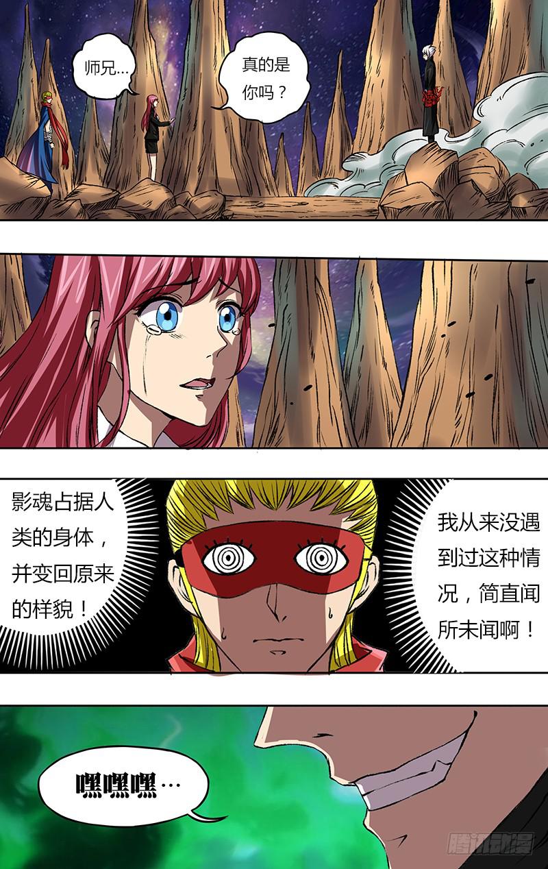 第85话（暗黑龙一风）-第85话