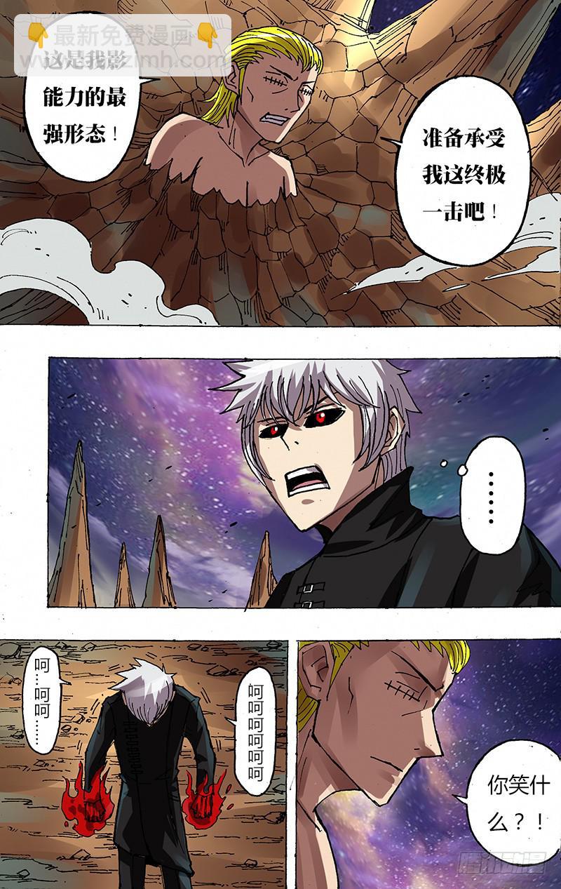 第87话（最强杀招）-第87话