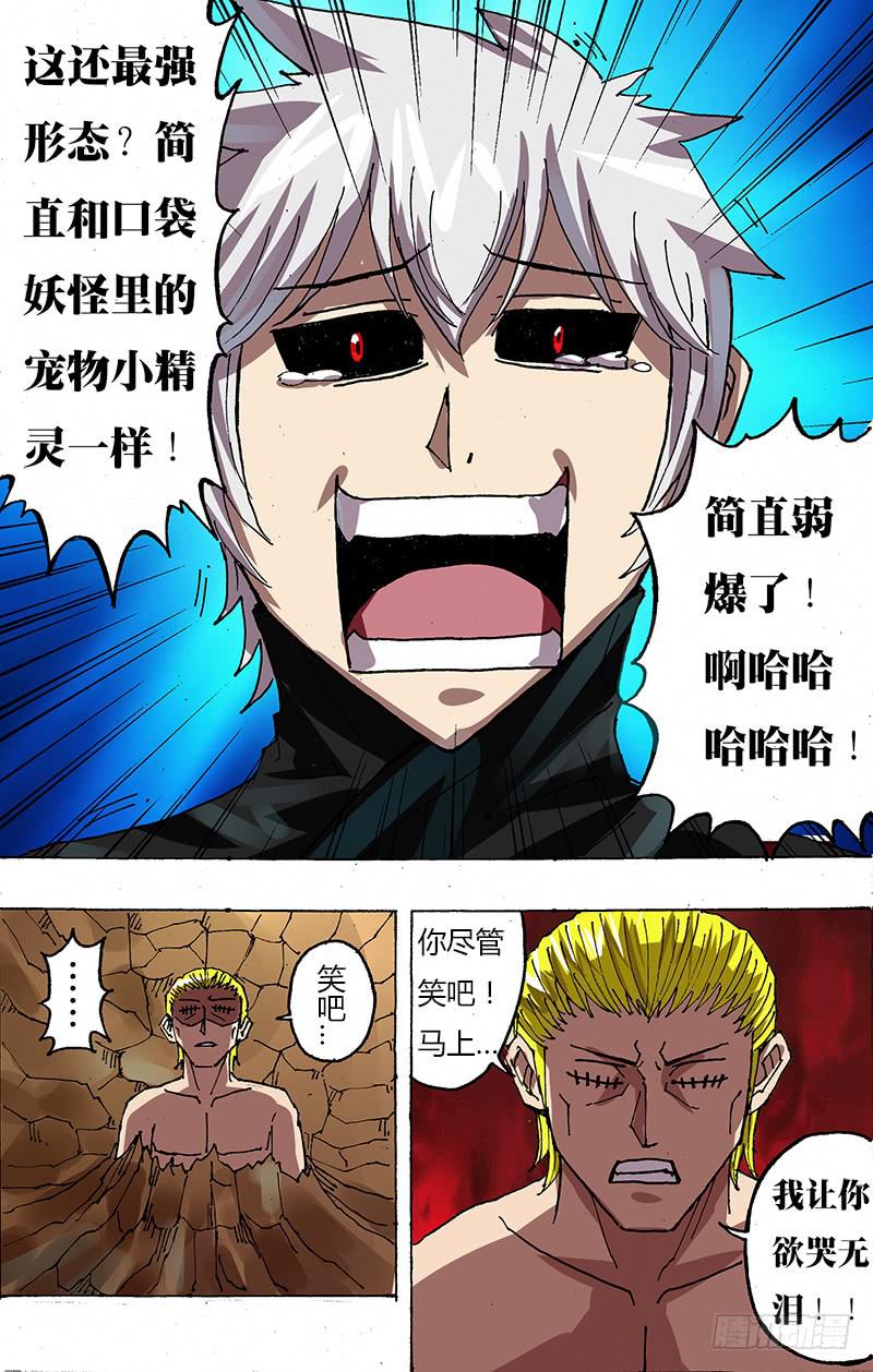 第87话（最强杀招）-第87话