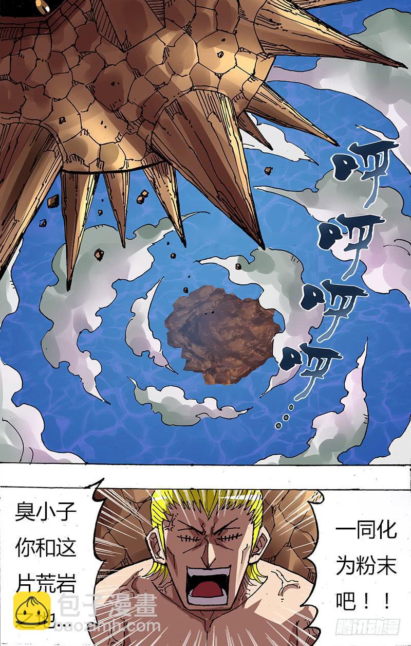 第87话（最强杀招）-第87话