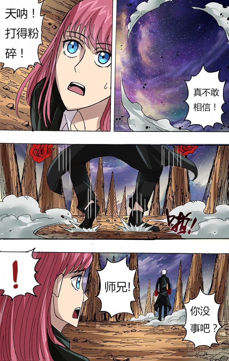 第89话（粉碎）-第89话