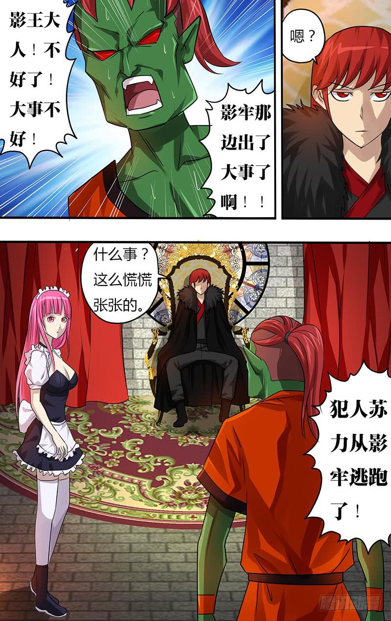 第91话（尤里斯被杀）-第91话