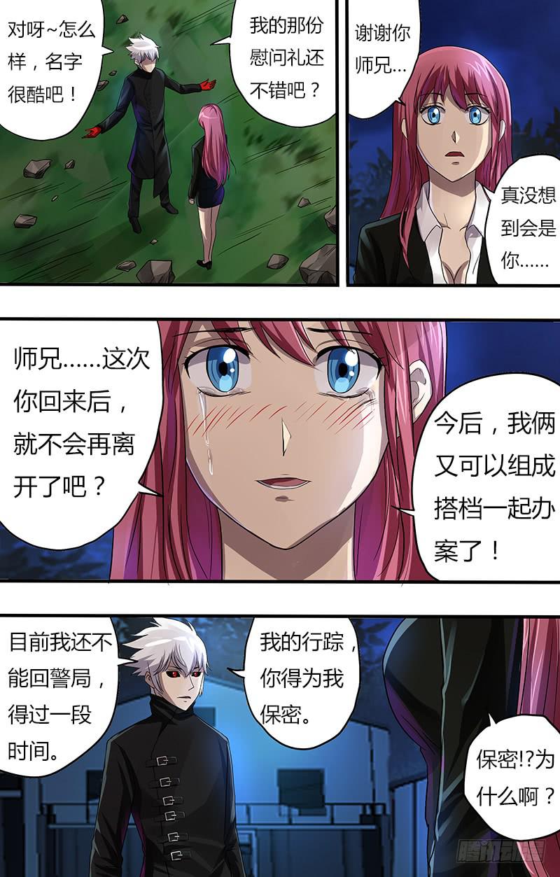 第93话（重逢）-第93话