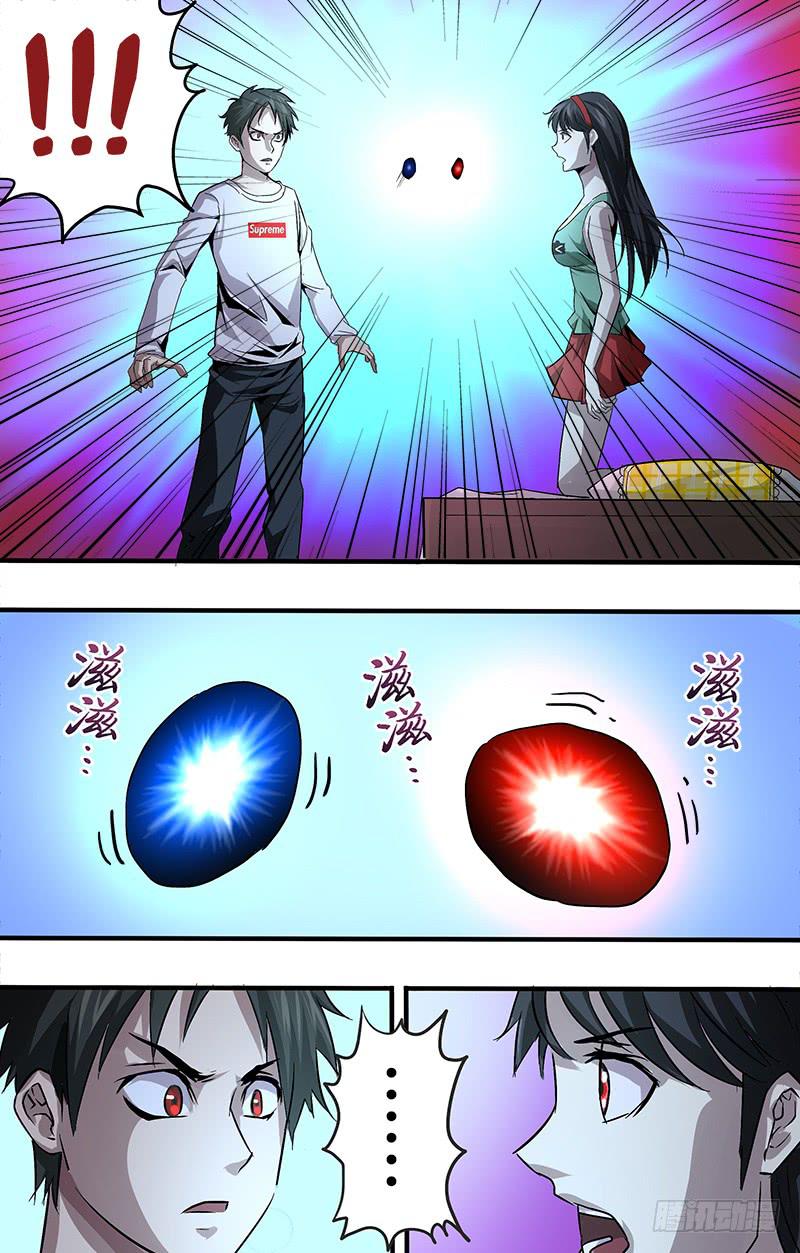 第95话（魂石共鸣）-第95话