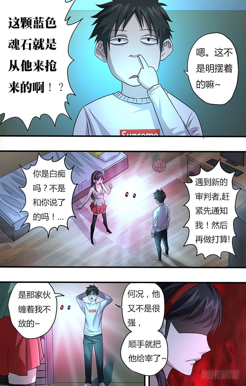 第95话（魂石共鸣）-第95话