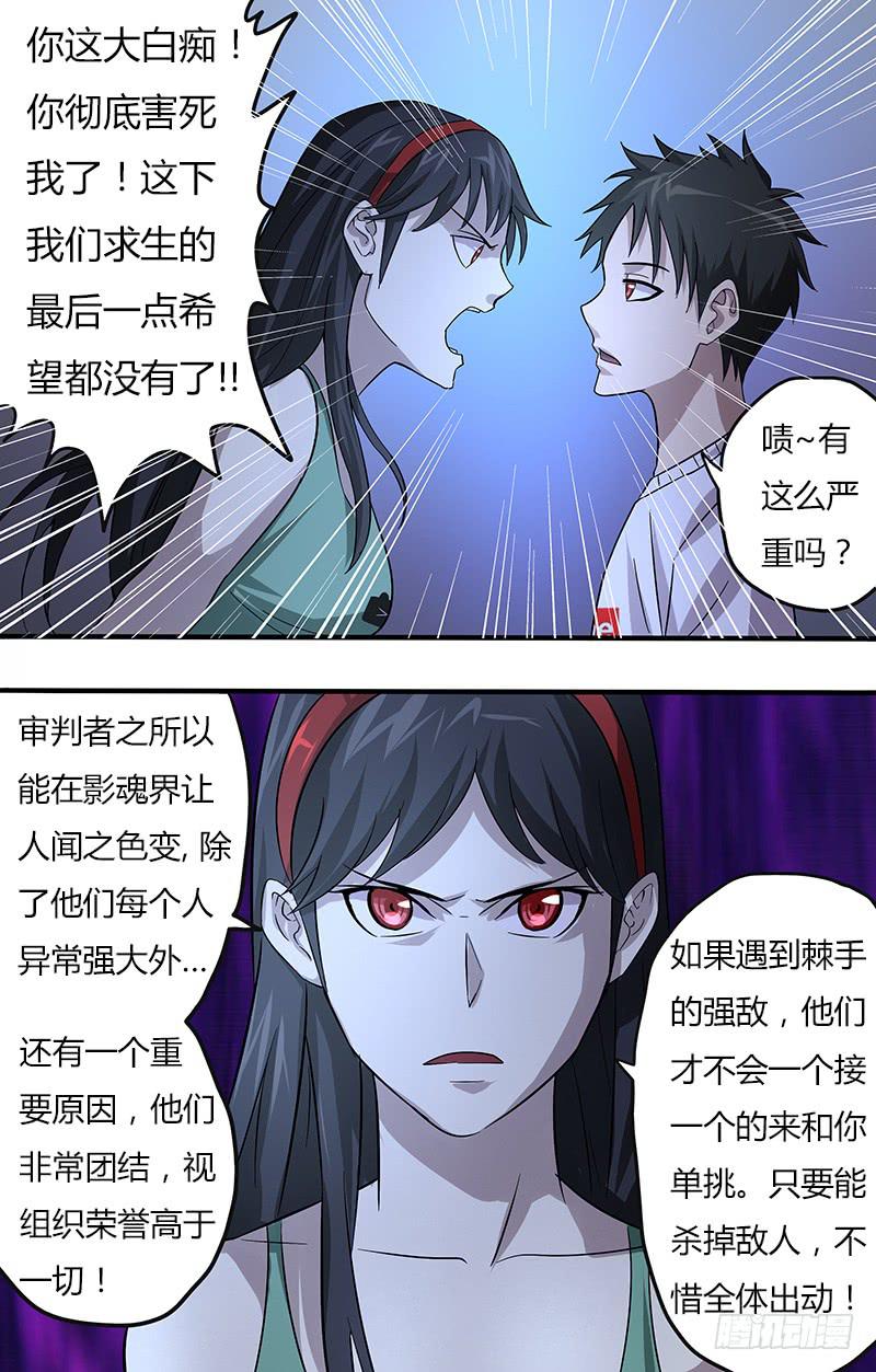 第95话（魂石共鸣）-第95话