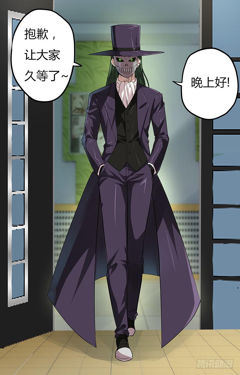 第97话（铁面人的要求）-第97话