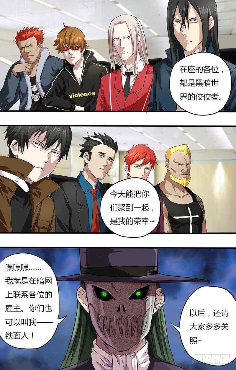 第97话（铁面人的要求）-第97话