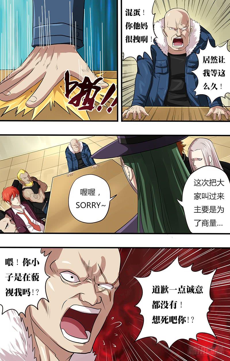 第97话（铁面人的要求）-第97话