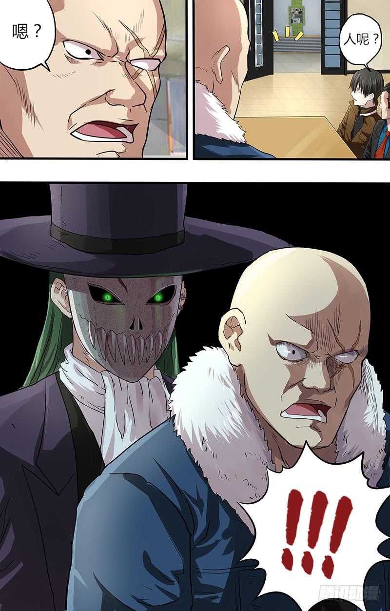 第97话（铁面人的要求）-第97话