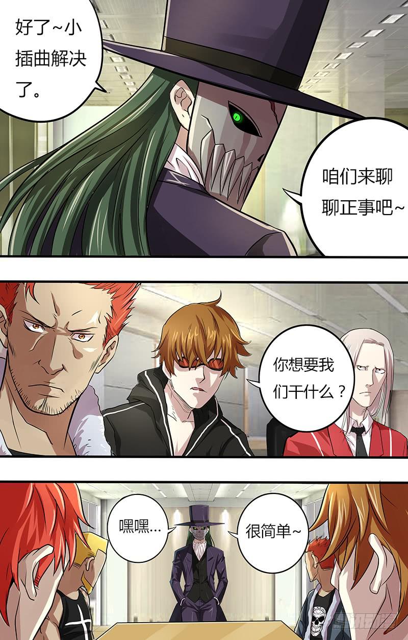 第97话（铁面人的要求）-第97话