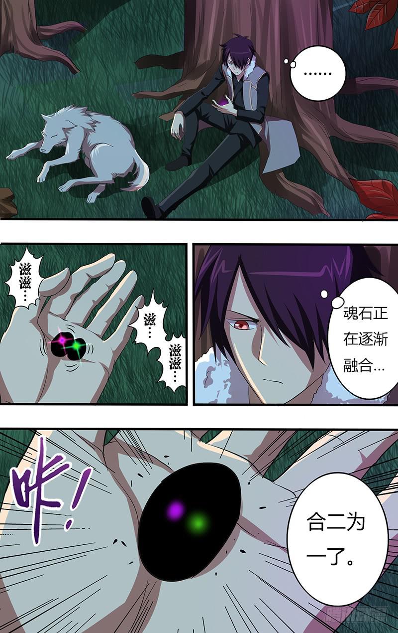 第99话（最强骑士降临）-第99话