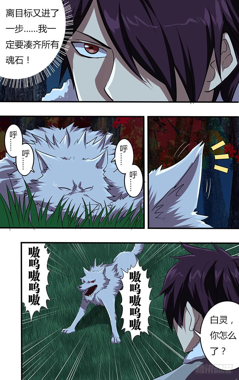 第99话（最强骑士降临）-第99话